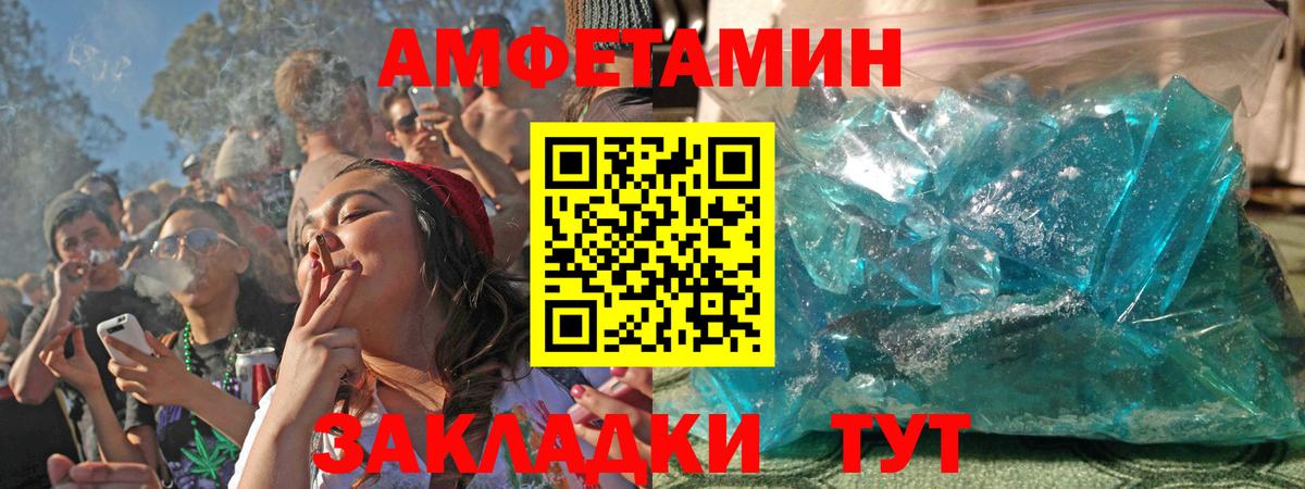 Amphetamine Розовый Вязьма