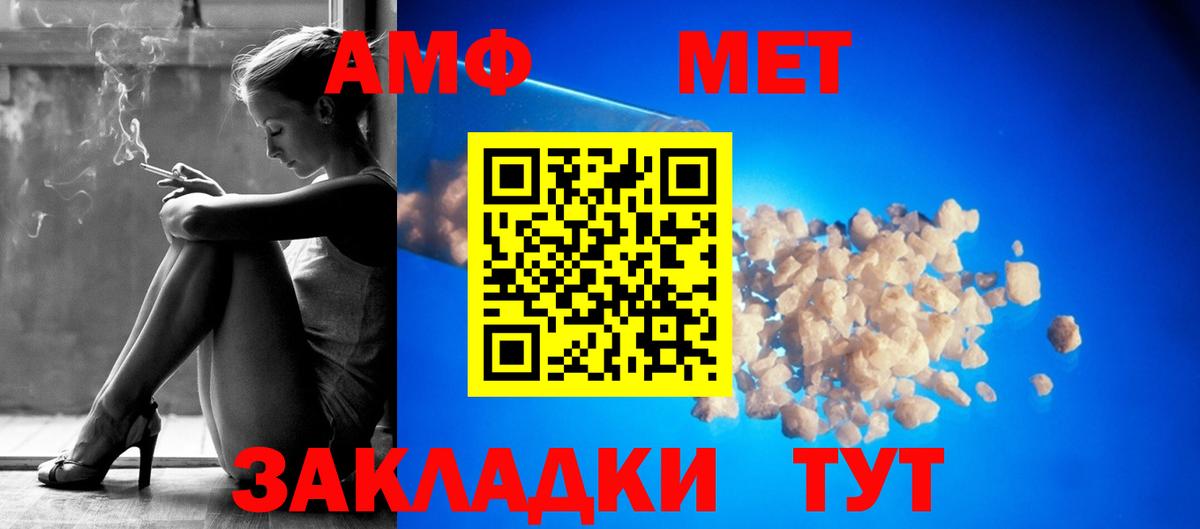 АМФ 98%  Вход с VPN  нарко площадка телеграм  Вязьма 