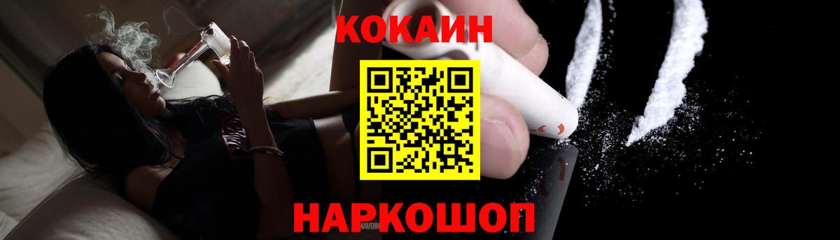 Cocaine Перу Вязьма