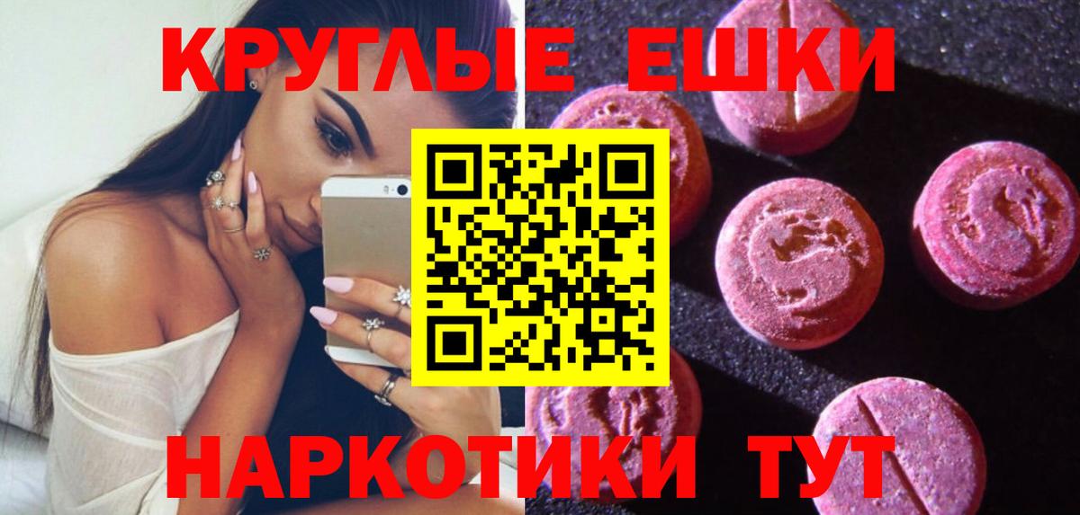 Экстази  Ecstasy MDMA  Вход с VPN  ЭКСТАЗИ 300 mg  Вязьма 