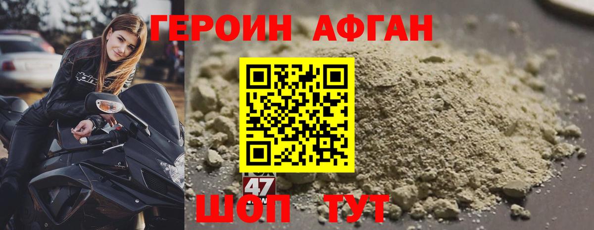 Вязьма  Героин герыч  ГЕРОИН  Вход с VPN 