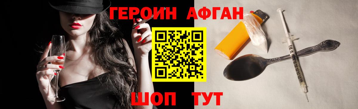 Героин гречка Вязьма