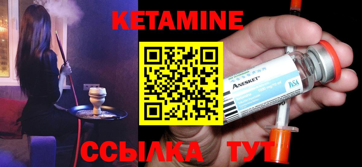 Вязьма  Кетамин ketamine  Вход с VPN 