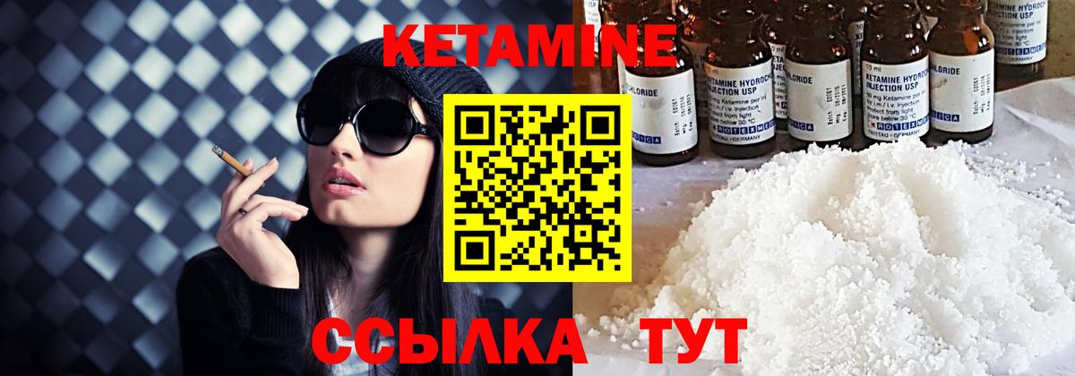 КЕТАМИН VHQ Вязьма