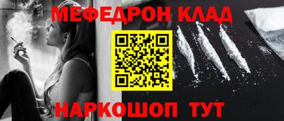кокаин Янаул