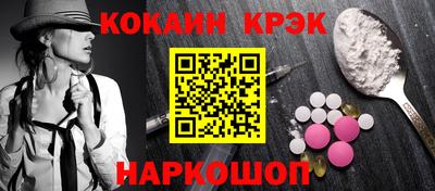 кокаин Янаул