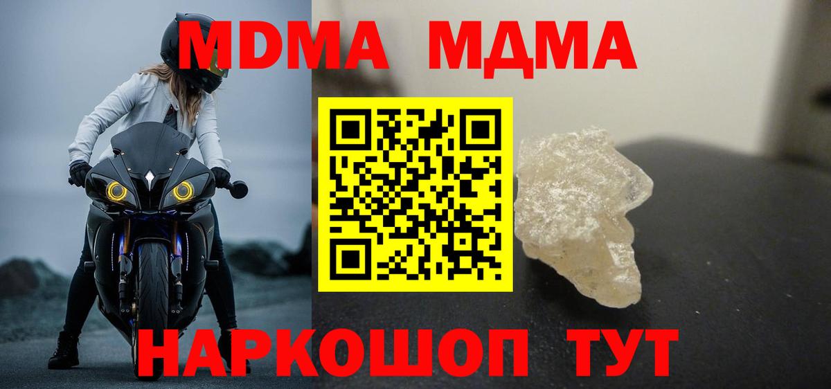 Вязьма  MDMA кристаллы  Вход с VPN 