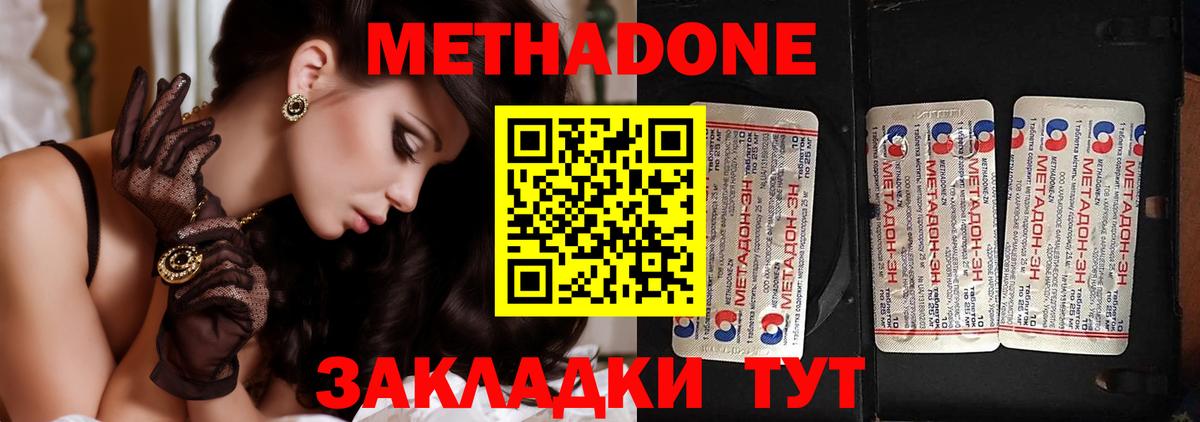 Метадон белоснежный Вязьма