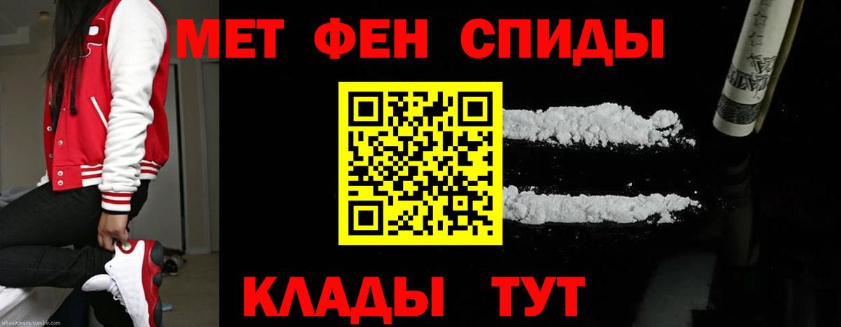Первитин  Вход с VPN  Вязьма  Метамфетамин витя 