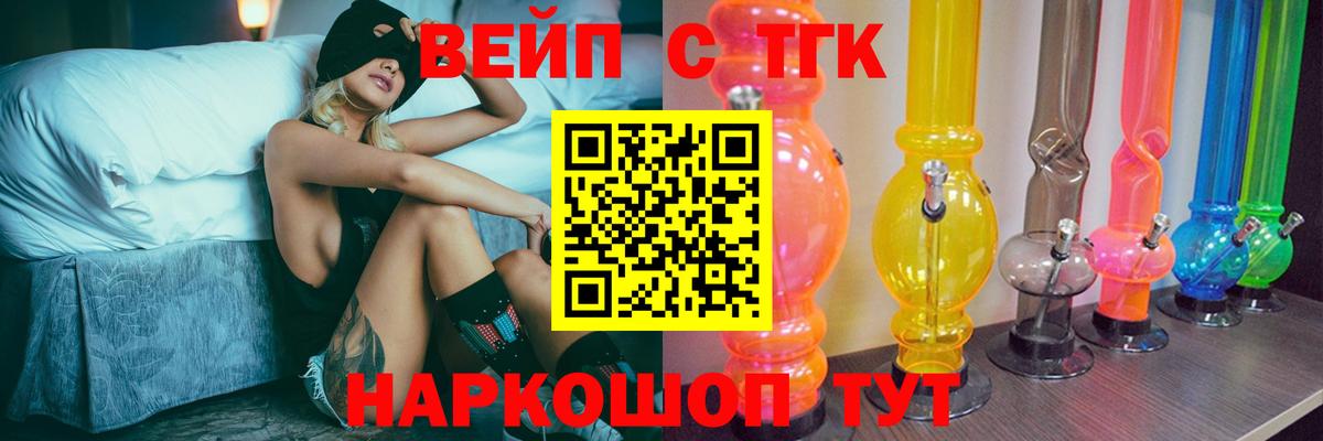 Вязьма  ТГК Wax  Вход с VPN  Дистиллят ТГК вейп 