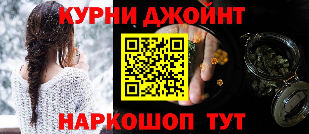 МАРИХУАНА конопля Вязьма